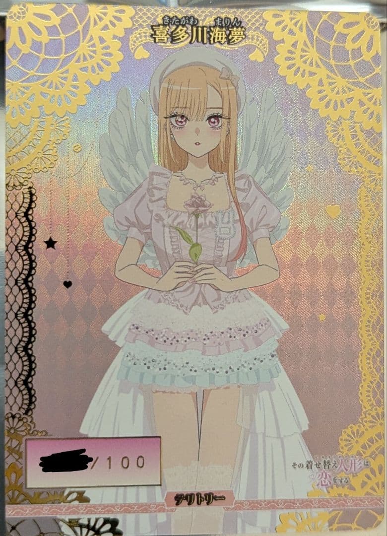 ビルディバイド】着せ恋 優勝プロモ シリアル 喜多川海夢 - メルカリ