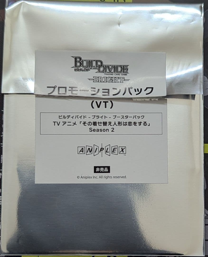ビルディバイド】着せ恋 優勝プロモ シリアル 喜多川海夢 - メルカリ