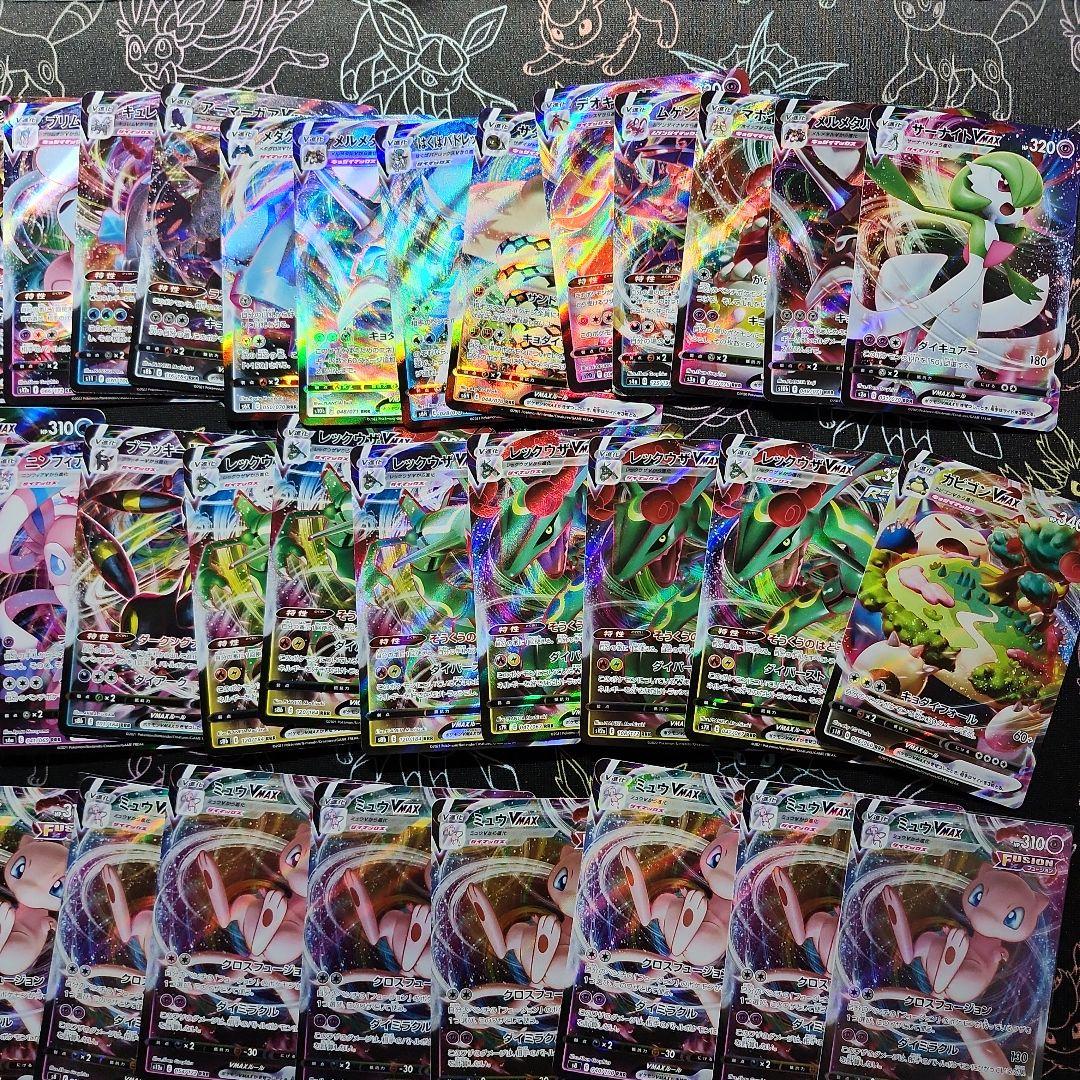 vmax まとめ売り　rrr 58枚