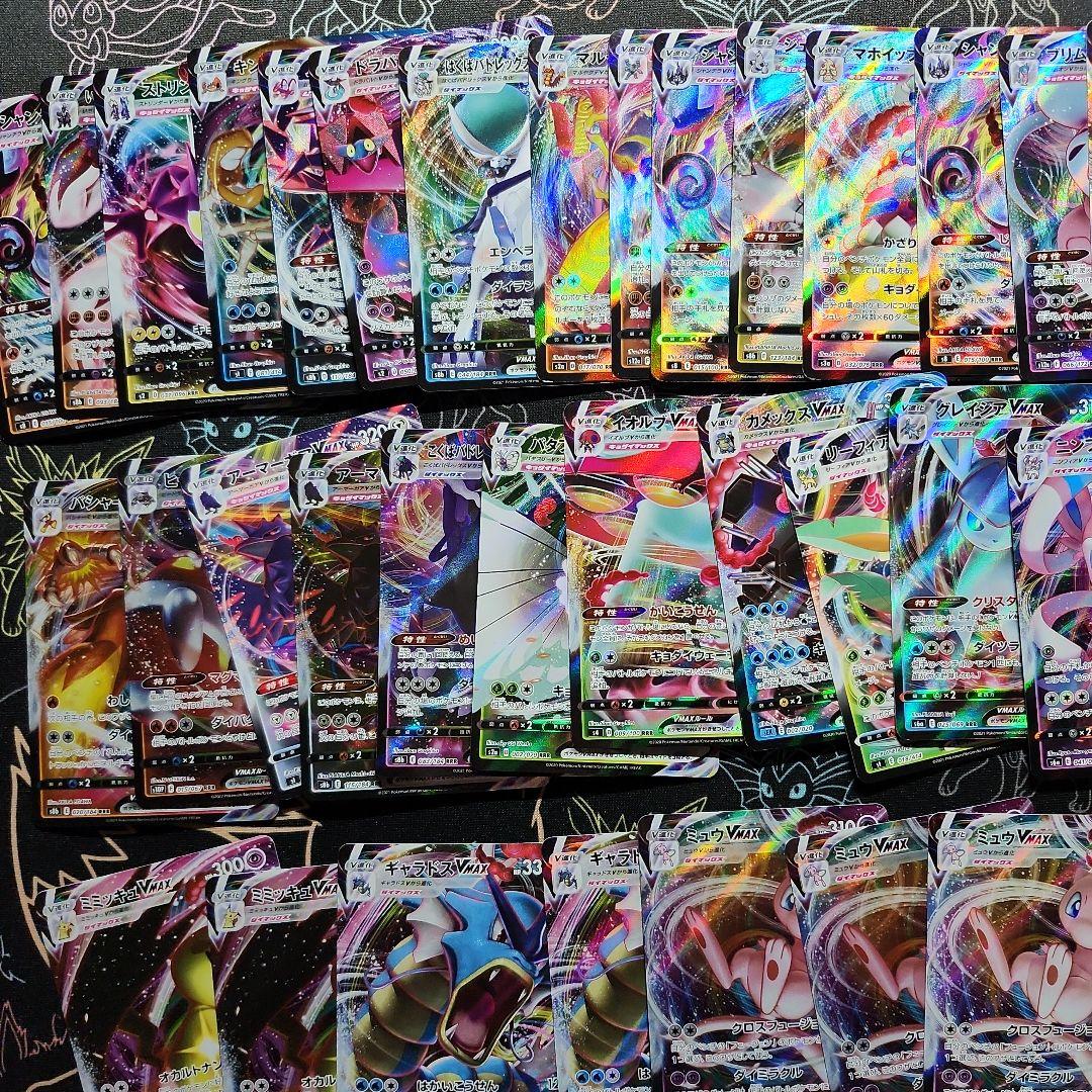 vmax まとめ売り　rrr 58枚