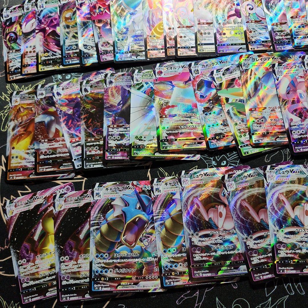 vmax まとめ売り　rrr 58枚