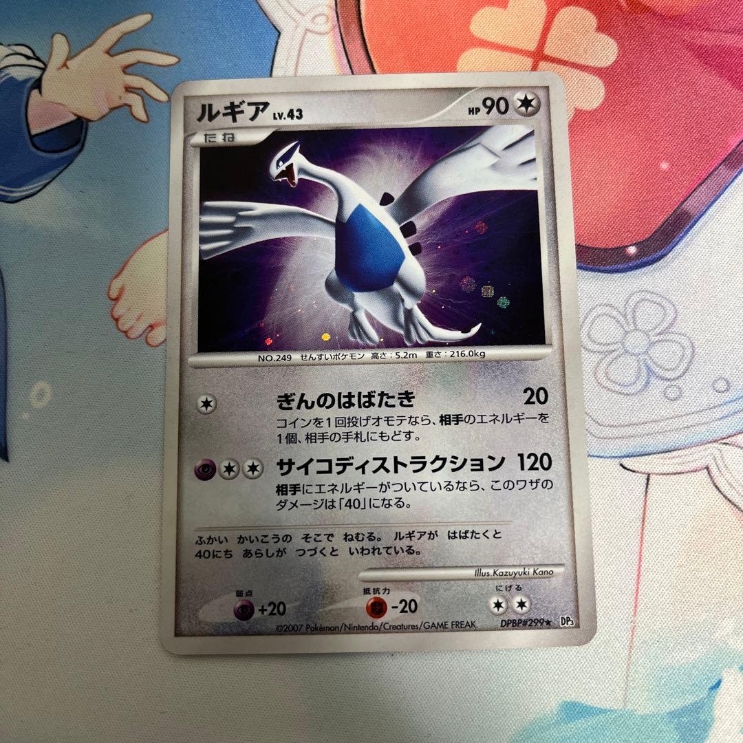 ルギア 拡張パック ひかる闇 DP3 DPBP#299 - メルカリ