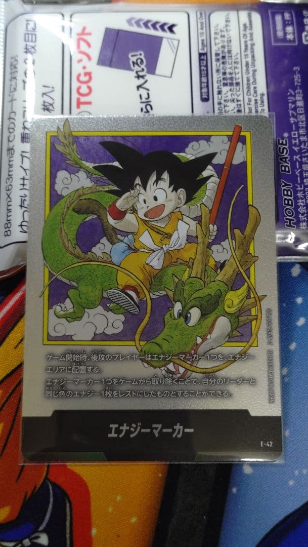 フュージョンワールド マンガブースター エナジーマーカー E 42 1巻