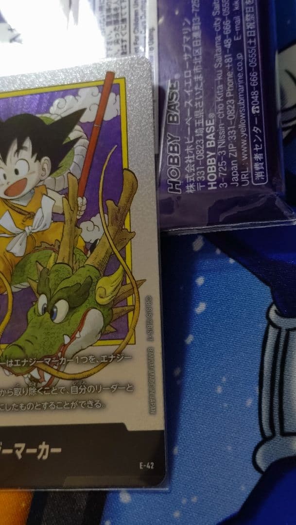 フュージョンワールド マンガブースター エナジーマーカー E 42 1巻