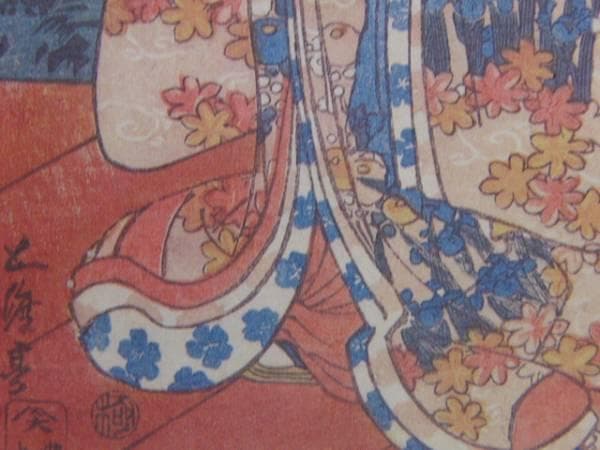 国貞（五渡亭）、沢村訥升の白拍子、希少な画集より、新品高級額装付