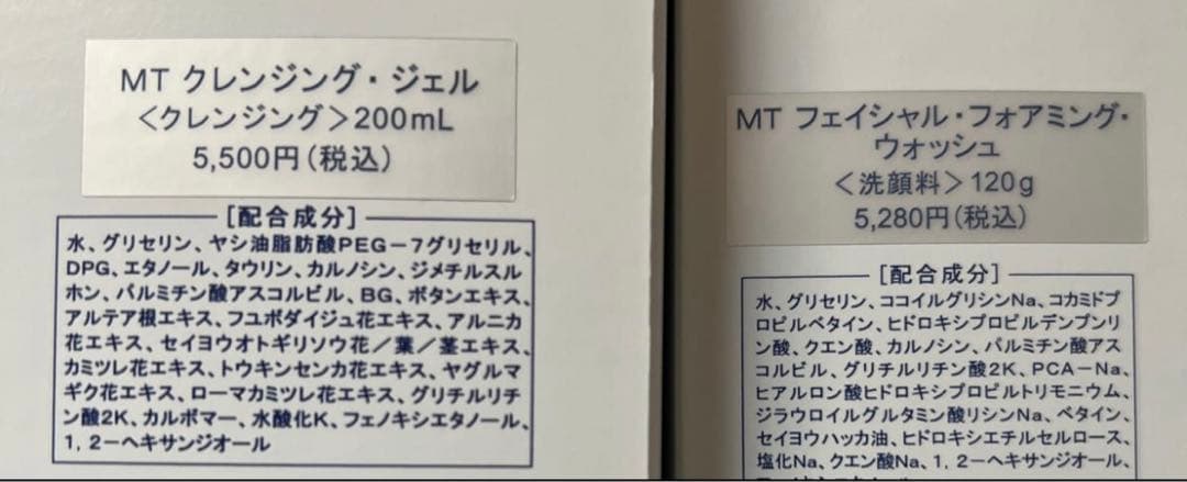 送料無料 新品未開封 メタトロン 基本5点セット 正規品 総額40810円分