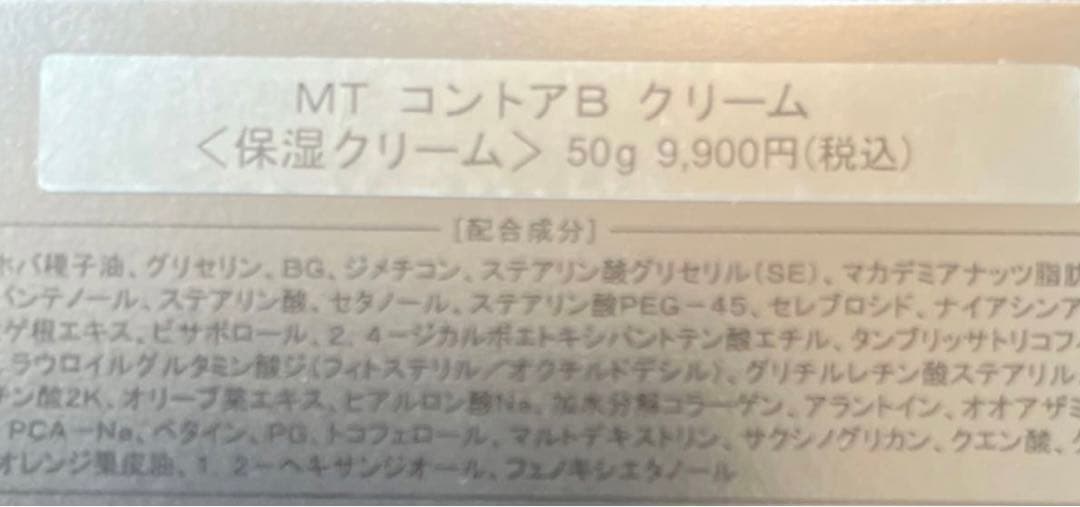 送料無料 新品未開封 メタトロン 基本5点セット 正規品 総額40810円分