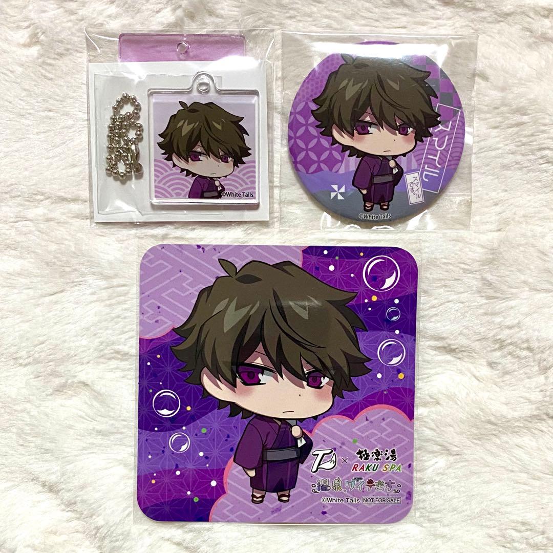 極楽湯 ワイテルズ スマイル セット - メルカリ