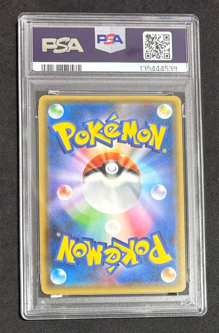 PSA10 アローラロコン ミラー 022/114 ポケモン コミヤトモカズ - メルカリ