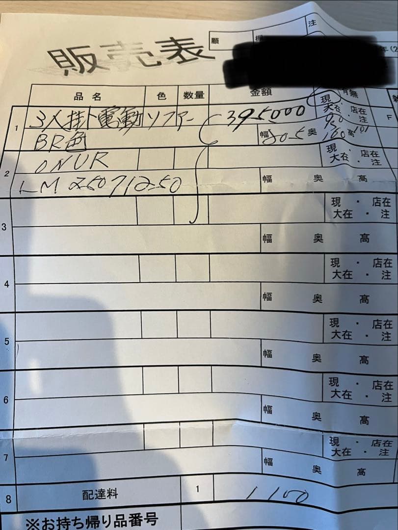 3人掛け電動リクライニングソファ　購入価格395000円