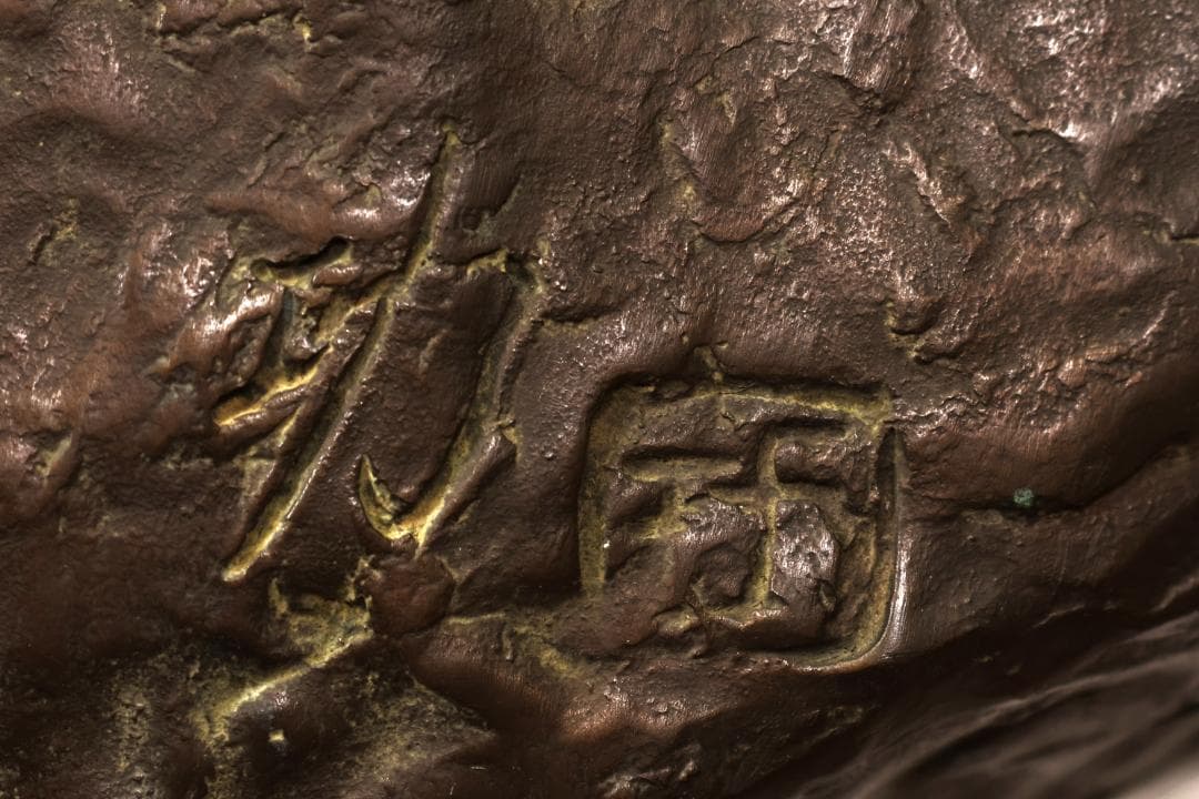 【真作】　日展彫刻作家　田畑功 作 ブロンズ像 胸像　重さ41㎏　BK001