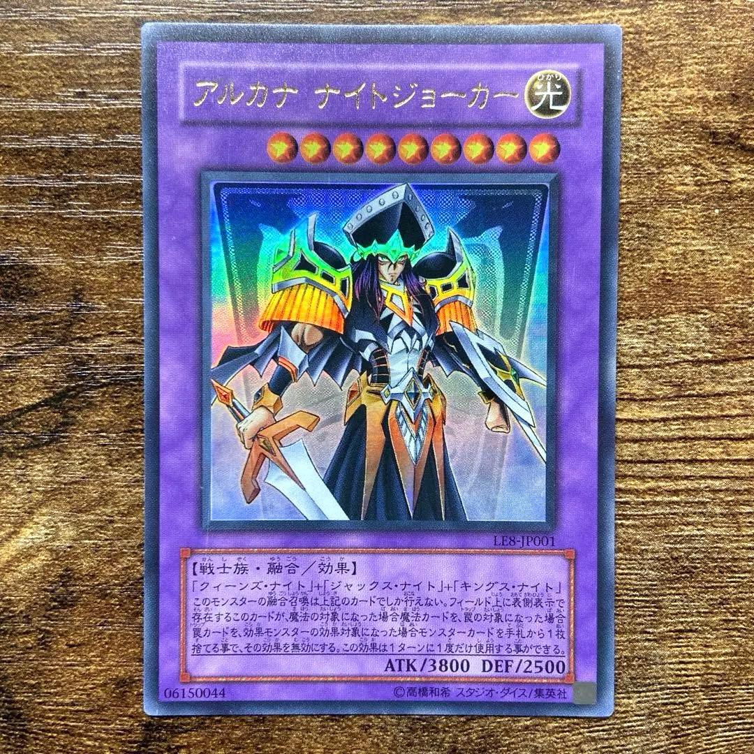 遊戯王 アルカナナイトジョーカー 初版 LE8 ウルトラ D61 - メルカリ