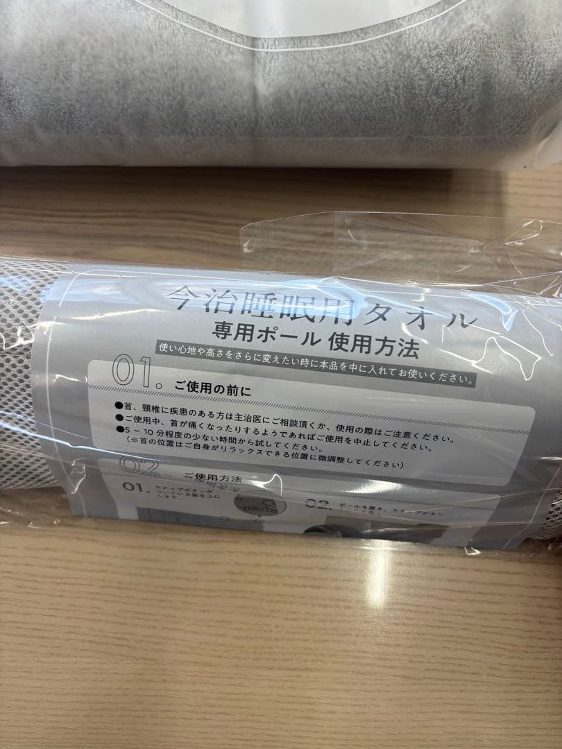 今治睡眠タオル2