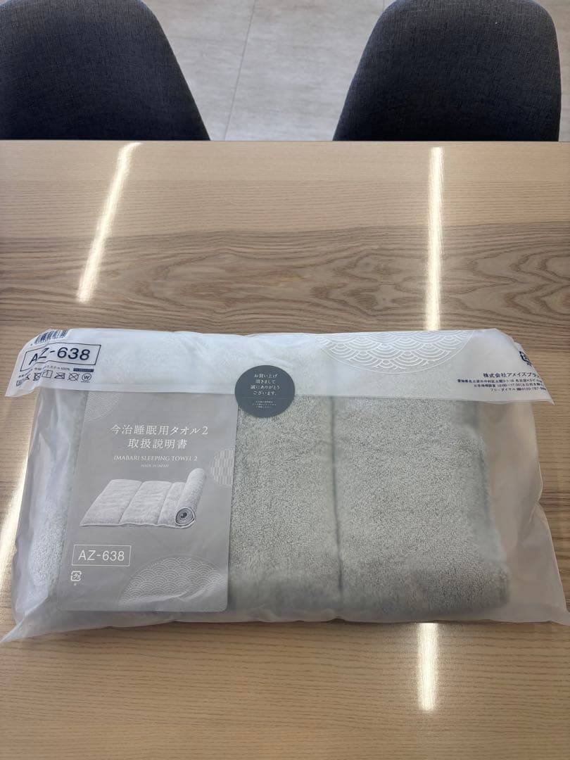 今治睡眠タオル2