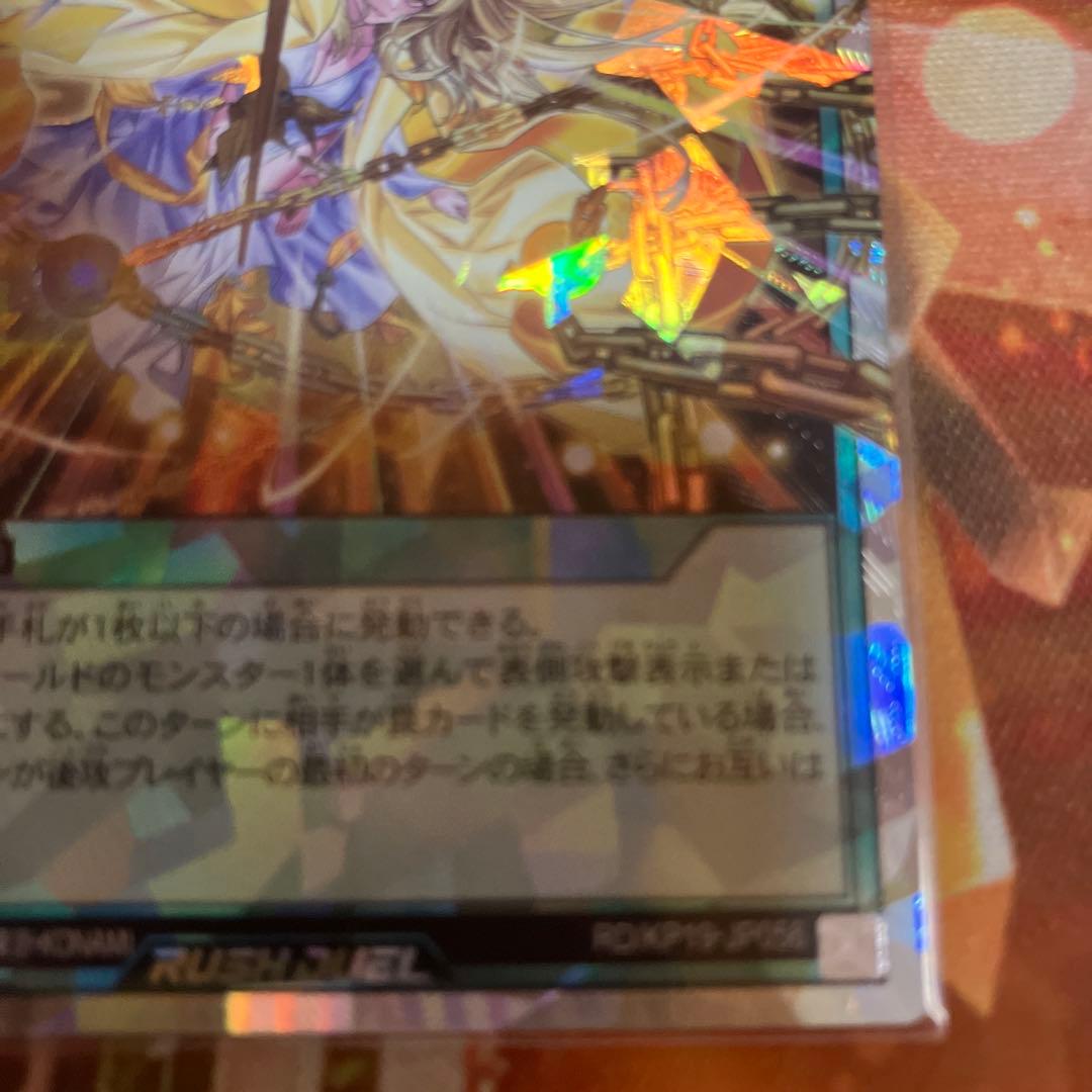 昂光の呪縛 イラスト違い オーバーラッシュレア 遊戯王ラッシュ