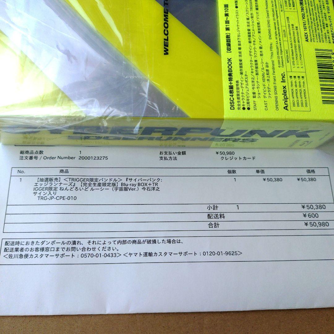 今石洋之サイン入り ねんどろいど ルーシー（宇宙服Ver.） エッジランナーズ