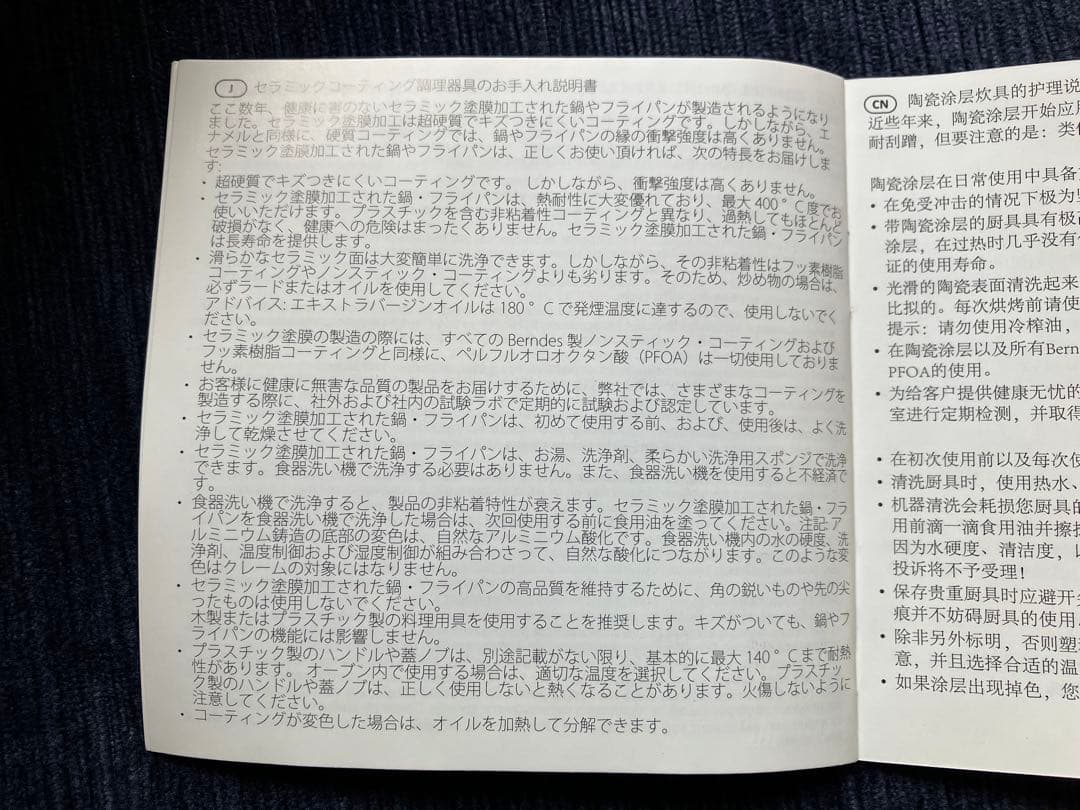 Berndes　26㎝　ホワイト 深型フライパン 木製ハンドル　セラミック白