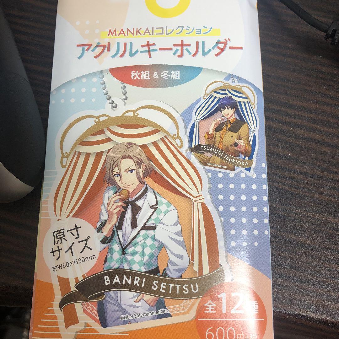 A3！ ローソン アクリルキーホルダー