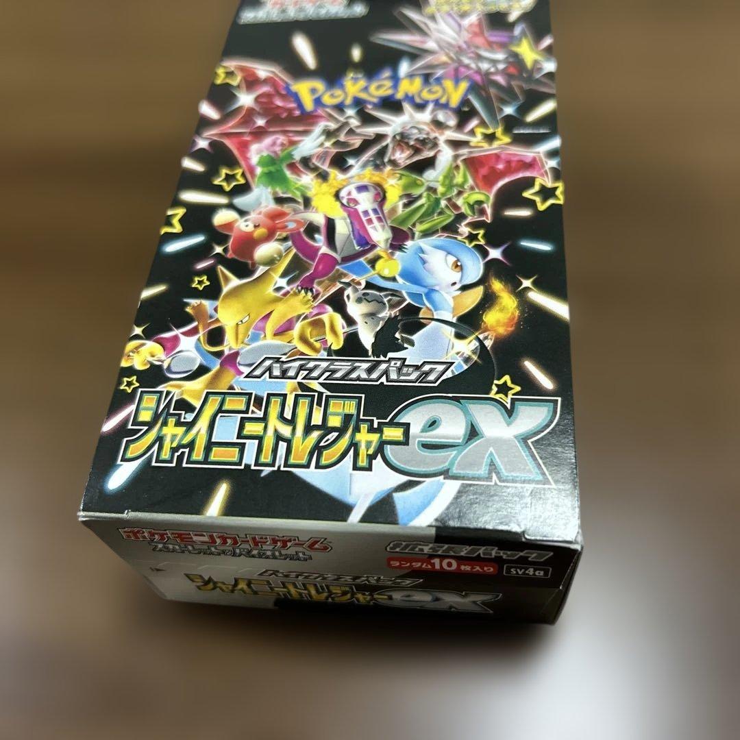 ポケモンカードゲーム シャイニートレジャーex 10パック入り
