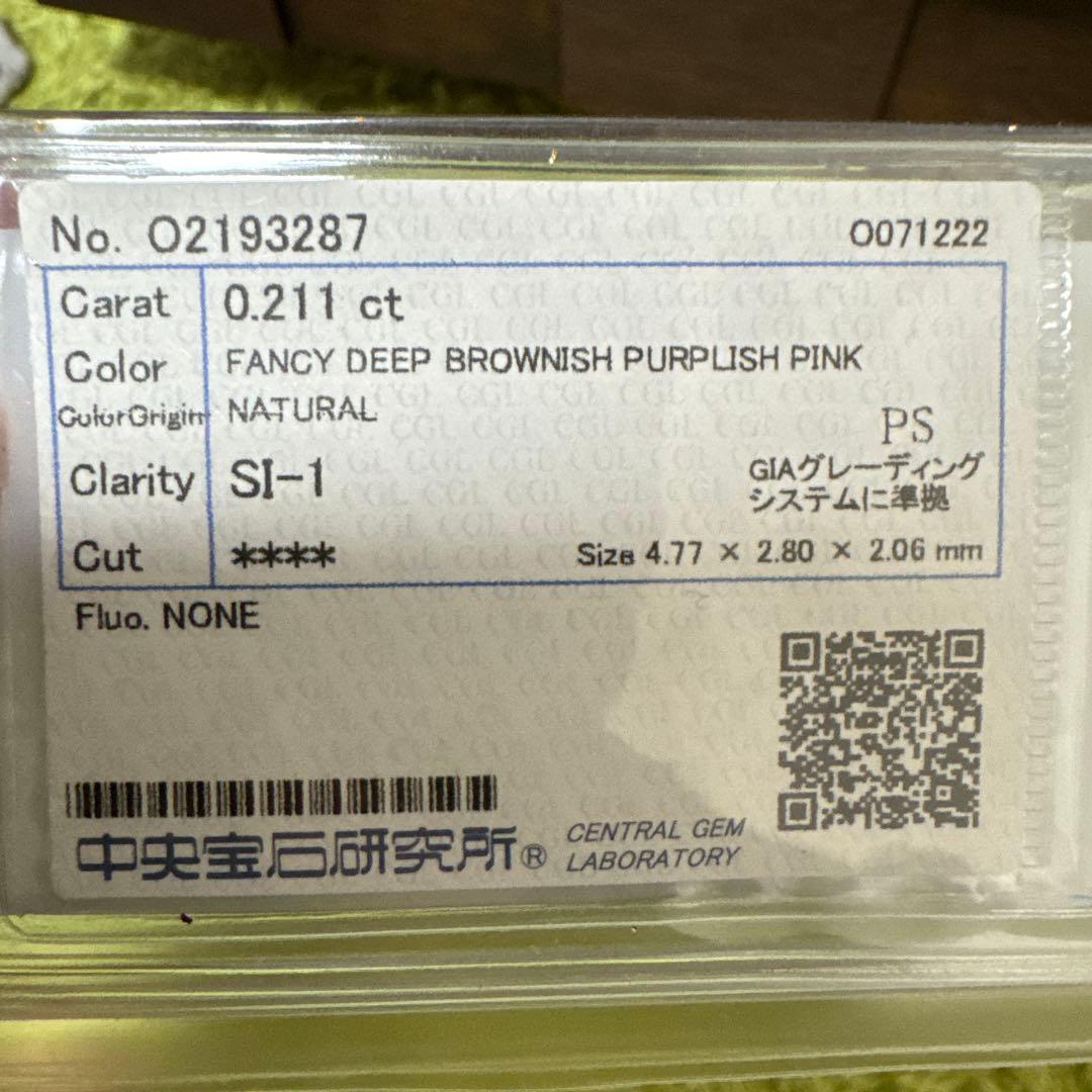 計0.447ct ピンクダイヤモンド2個