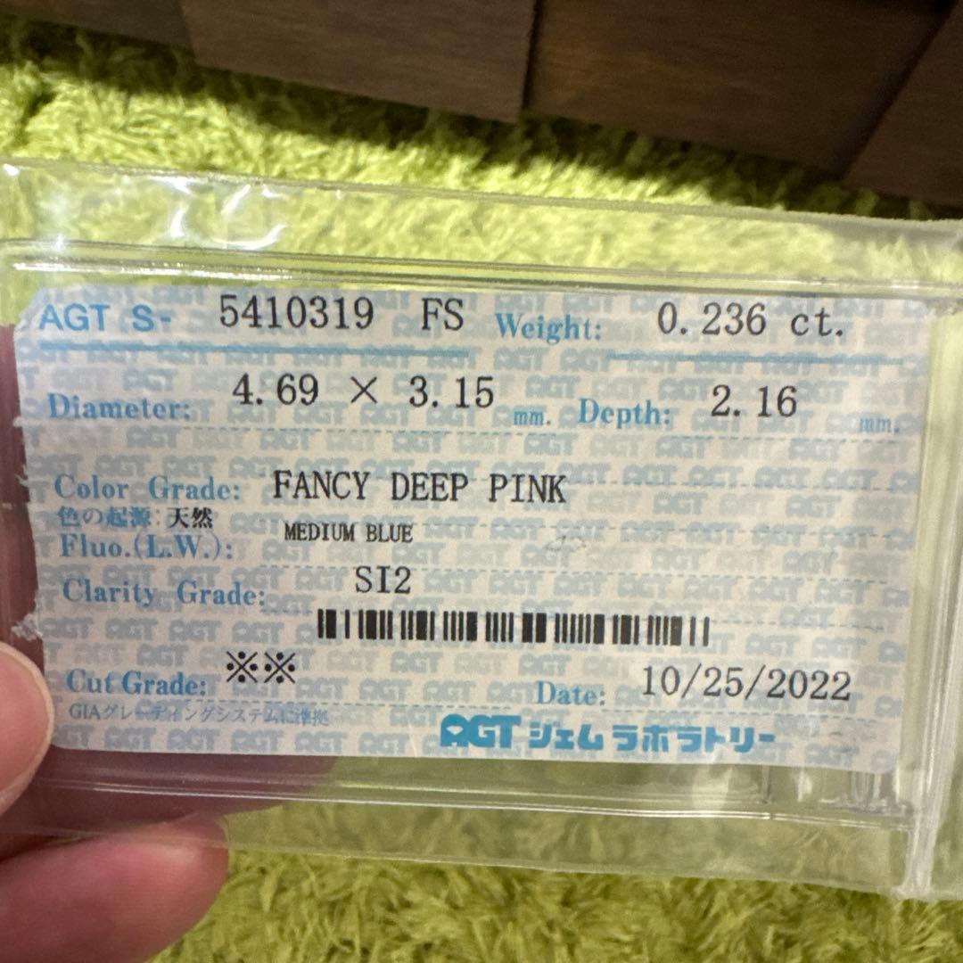 計0.447ct ピンクダイヤモンド2個