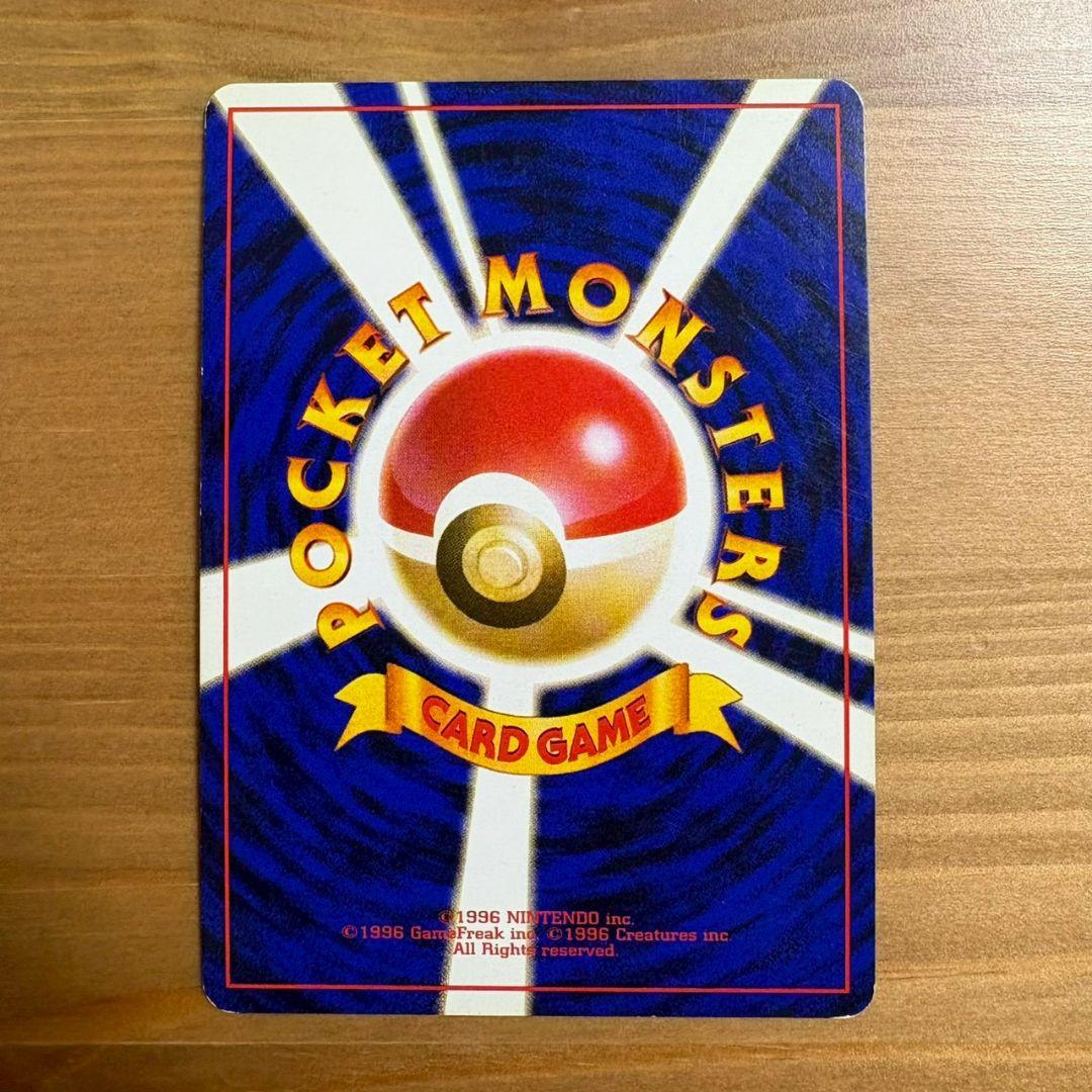 サカキのギャラドス HP90 トレーディングカード 旧裏 - メルカリ