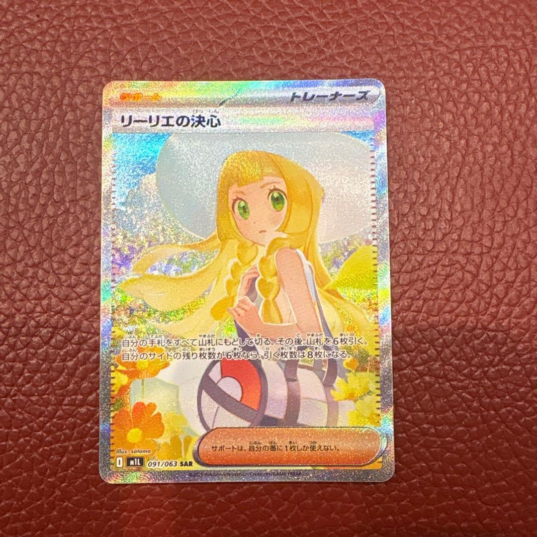 リーリエの決心 SAR m1L 091/063 メガブレイブ - メルカリ