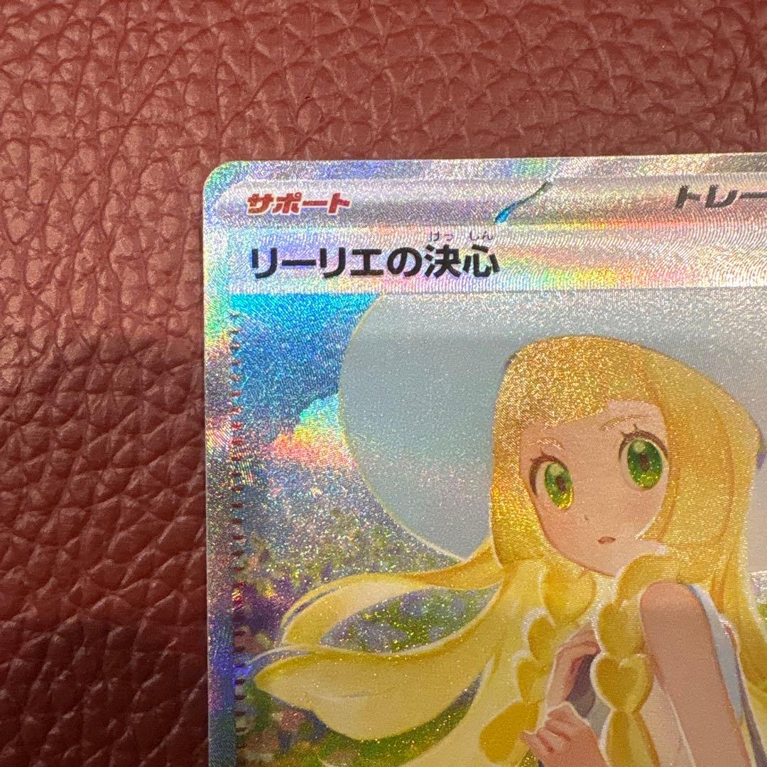 リーリエの決心 SAR m1L 091/063 メガブレイブ - メルカリ