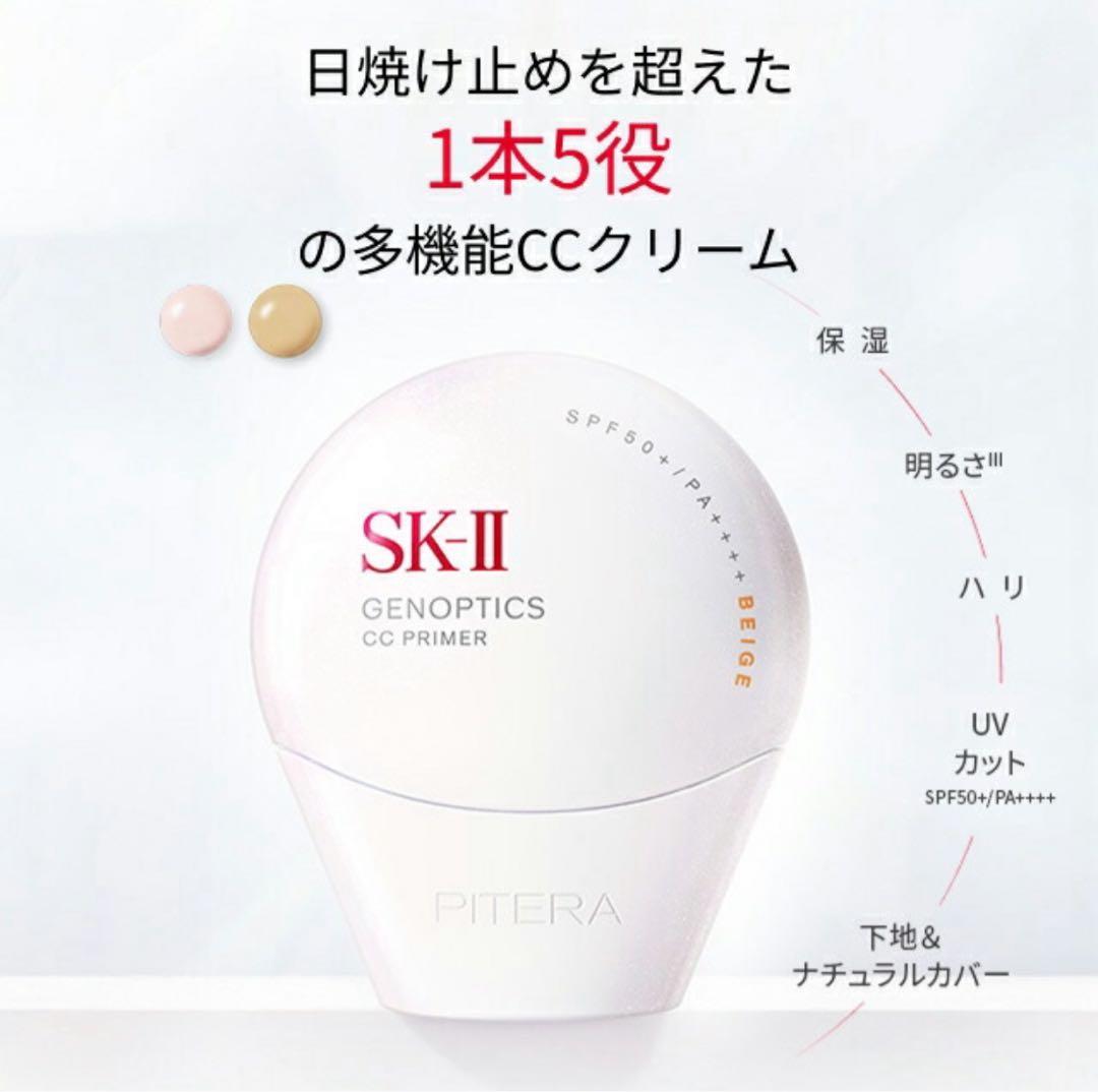 SK-II GENOPTICS CC PRIMER ロージーピンク ピンク - メルカリ