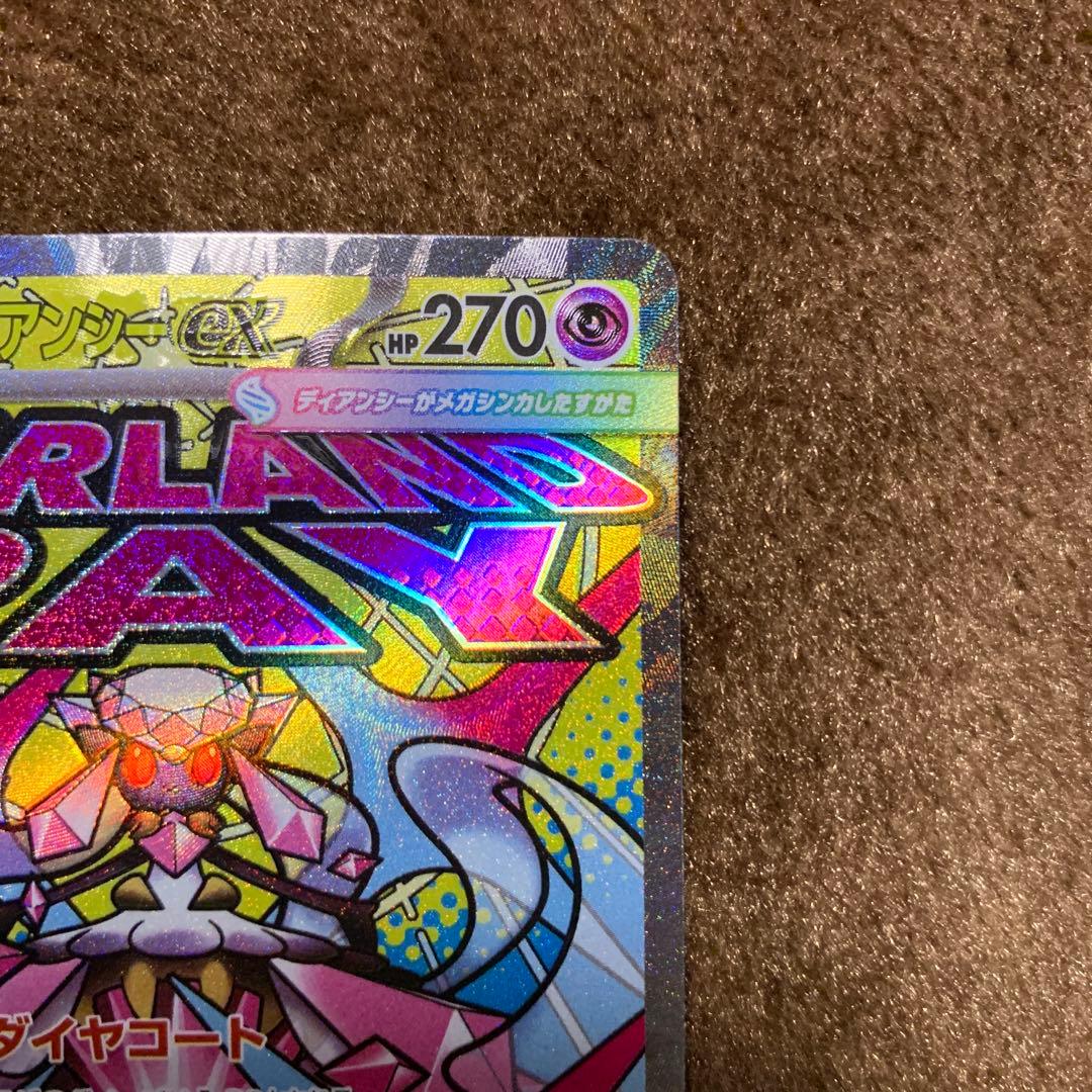 ポケモンカード メガドリーム メガディアンシーex MA 中国語 箔押し