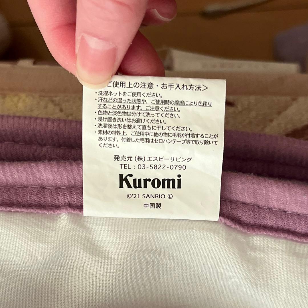 サンリオ Kuromi ベッドカバー 140cm x 205cm