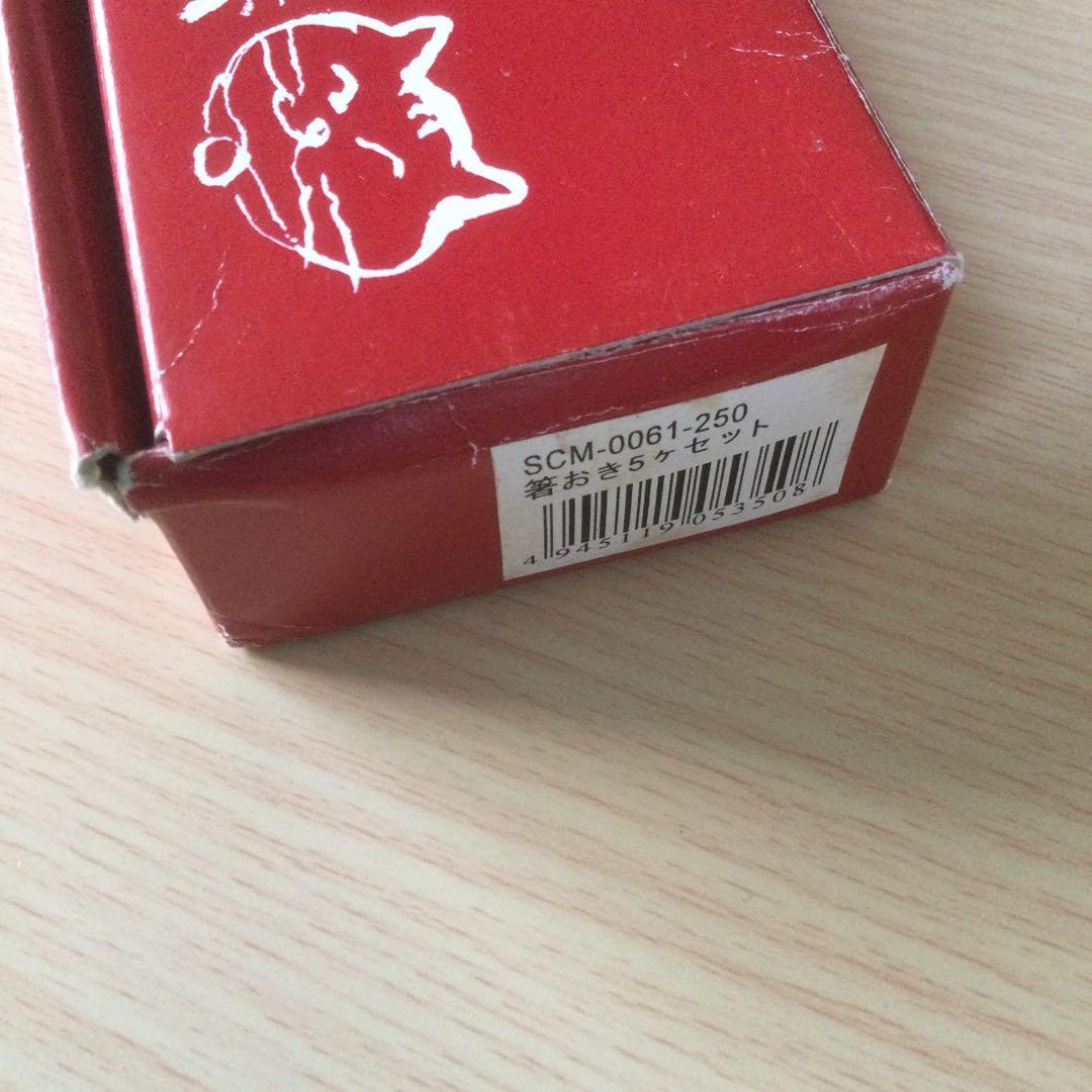 ✨セール✨【和　MANHATTANER’S 】箸置き5個セット　猫