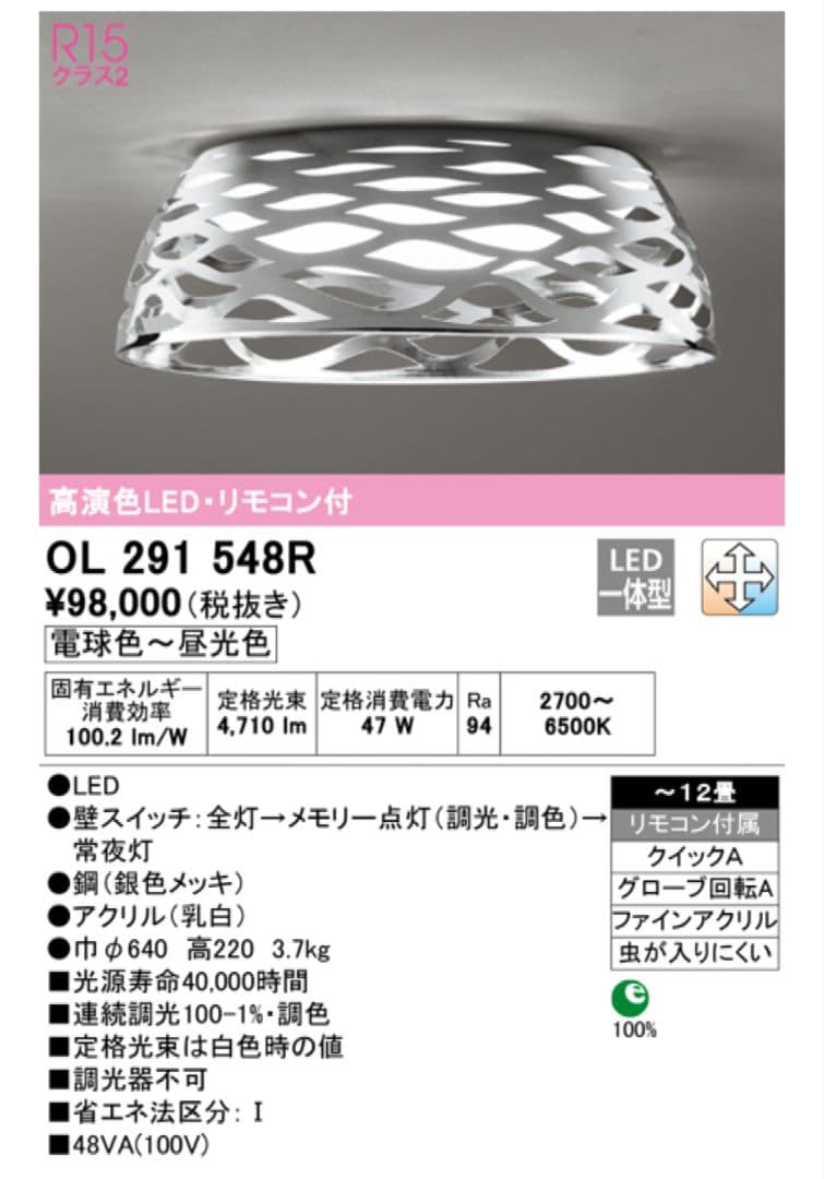 【美品】オーデリック　シーリングライト　調光調色　タイマー　リモコン付