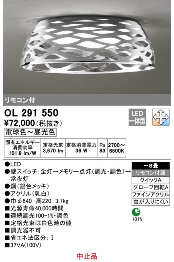 【美品】オーデリック　シーリングライト　調光調色　タイマー　リモコン付