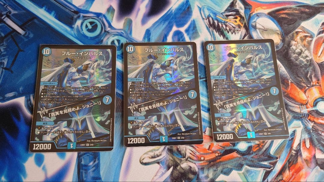 ブルーインパルス 3枚