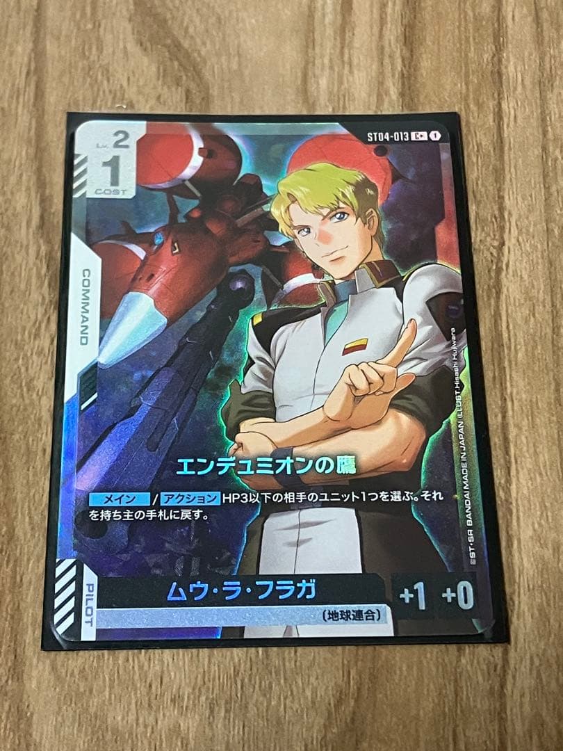 GCG ガンダムカードゲーム ガチ構築】赤白SEED 構築済みデッキ