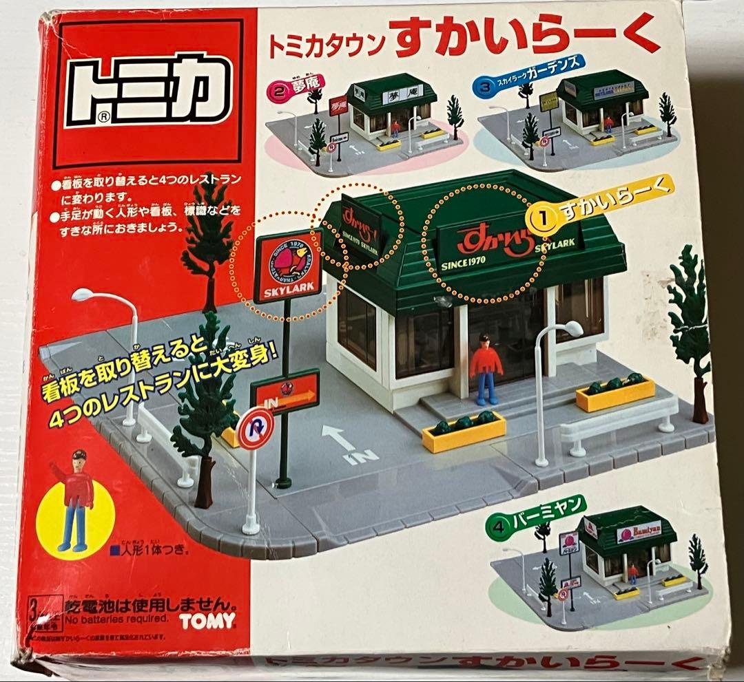 【ジャンク】トミカタウン すかいらーく バーミヤン 夢庵 ア*ー様 【ジャンク】トミカタウン すかいらーく バーミヤン 夢庵