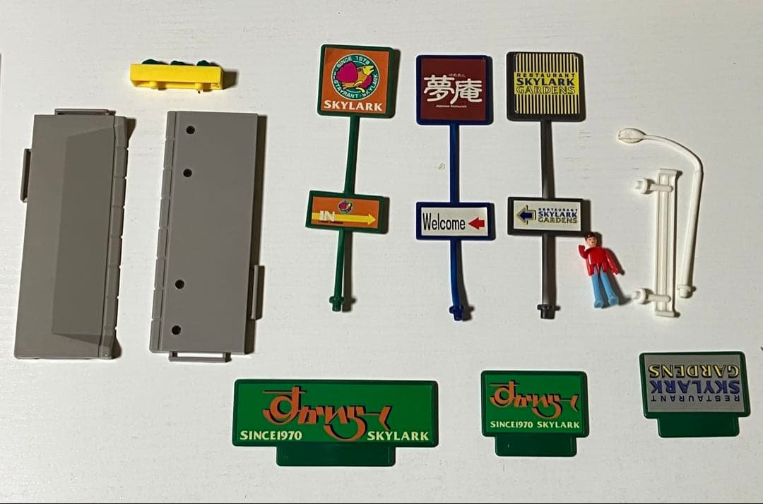 ア*ー様 【ジャンク】トミカタウン すかいらーく バーミヤン 夢庵