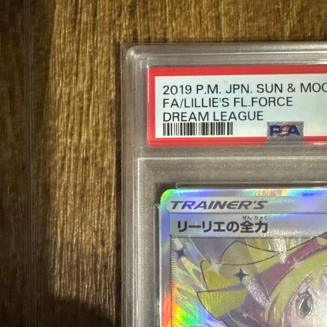 PAS10】リーリエの全力 SR SM11b ドリームリーグ 068/049 - メルカリ