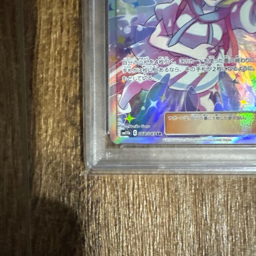 PAS10】リーリエの全力 SR SM11b ドリームリーグ 068/049 - メルカリ