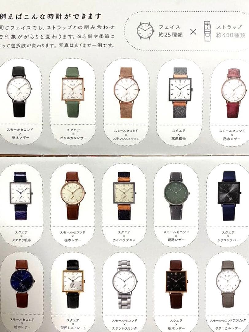 SOW EXPERIENCE オーダーウォッチチケット¥34.650-