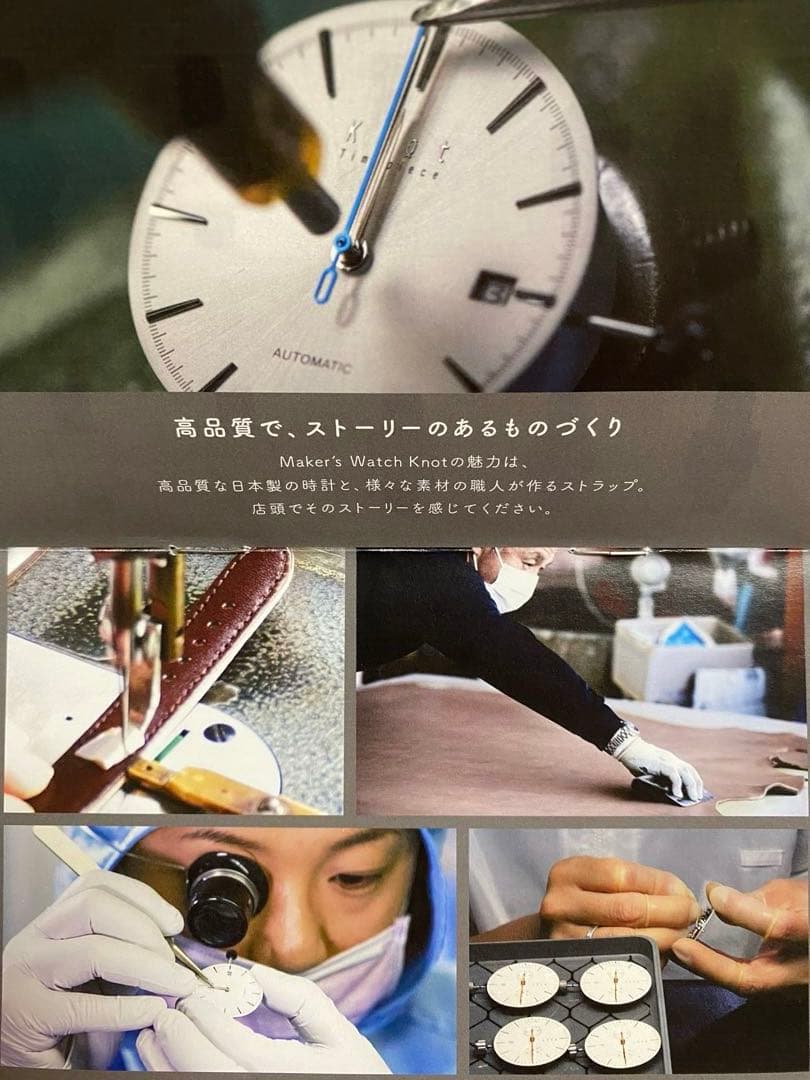 SOW EXPERIENCE オーダーウォッチチケット¥34.650-