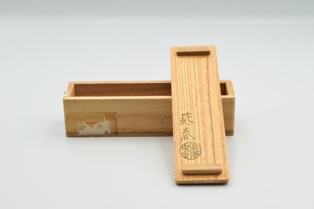 北村葵春作 笛 香合 共箱付 木製・漆塗り