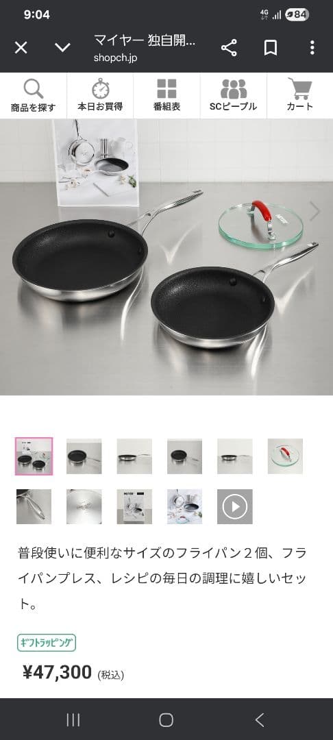 Meyer ①マイヤーサーキュロン　クラッド1 フライパン 2点セット