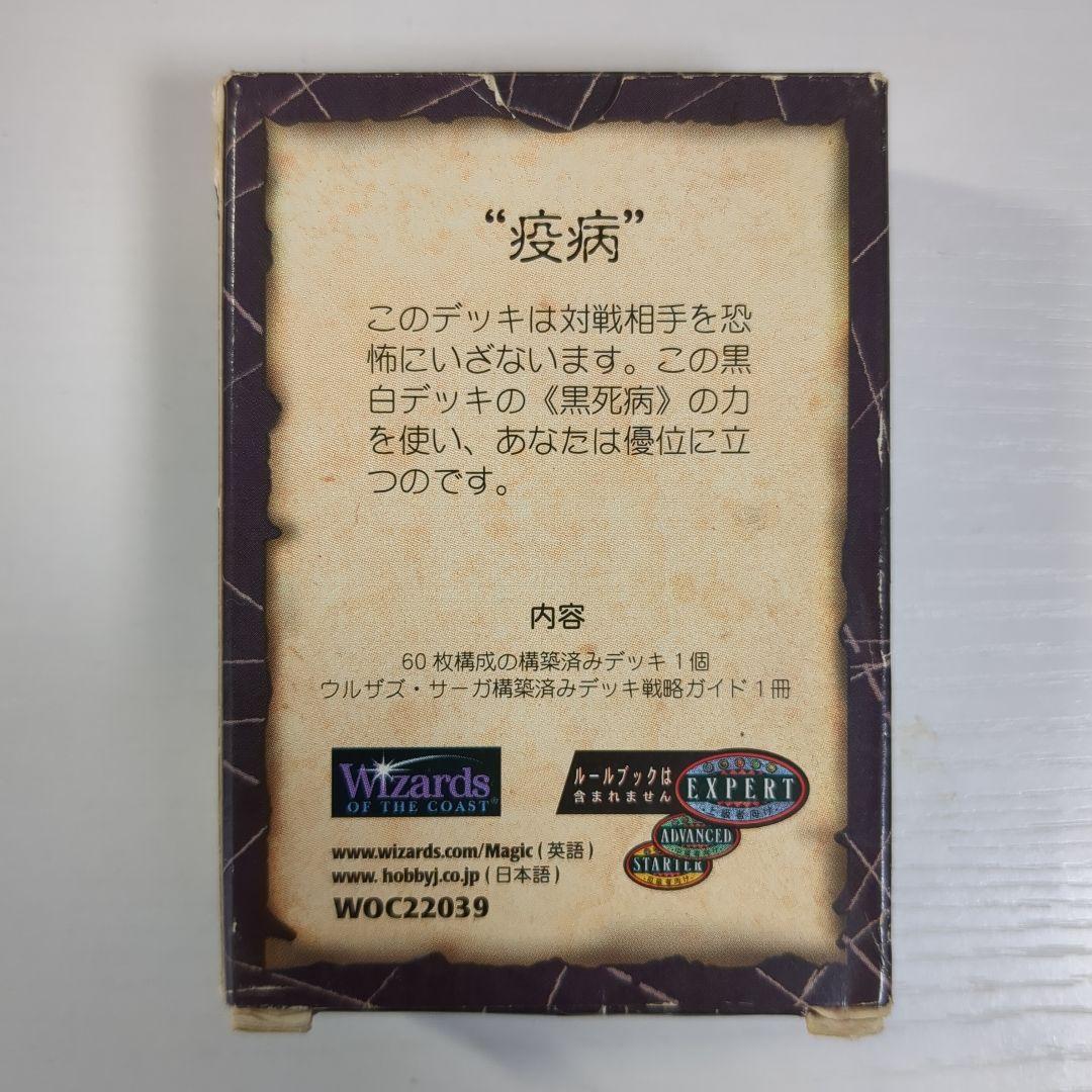 マジック：ザ・ギャザリング ウルザの物語 - メルカリ