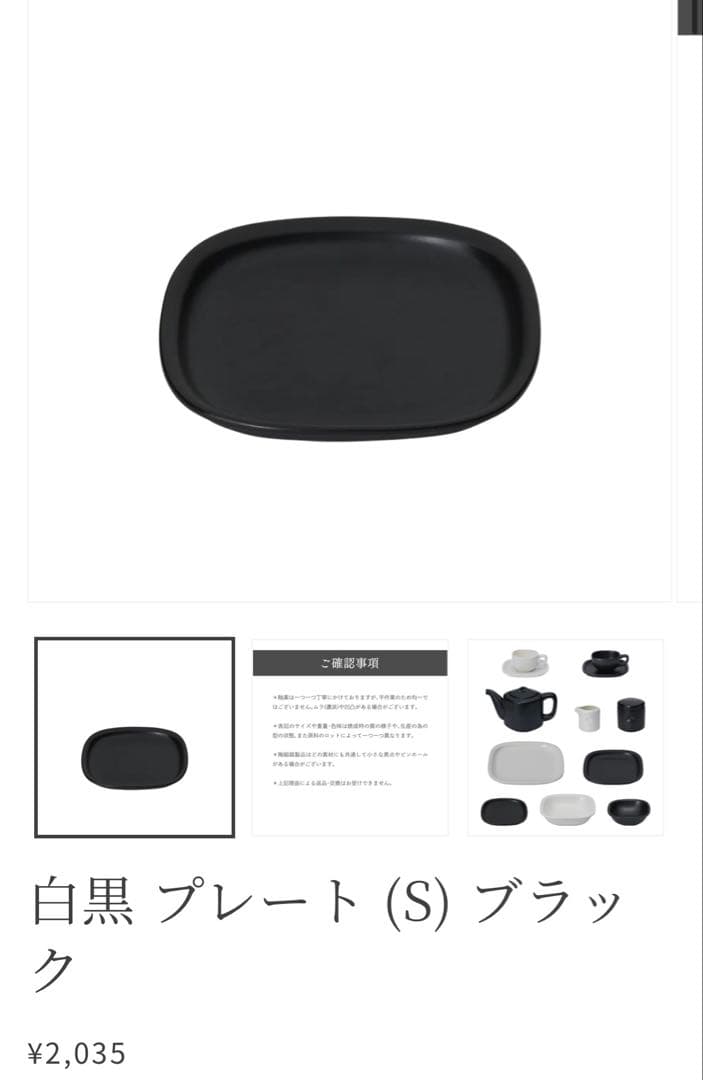 柳宗理 白黒食器シリーズ 23点セット