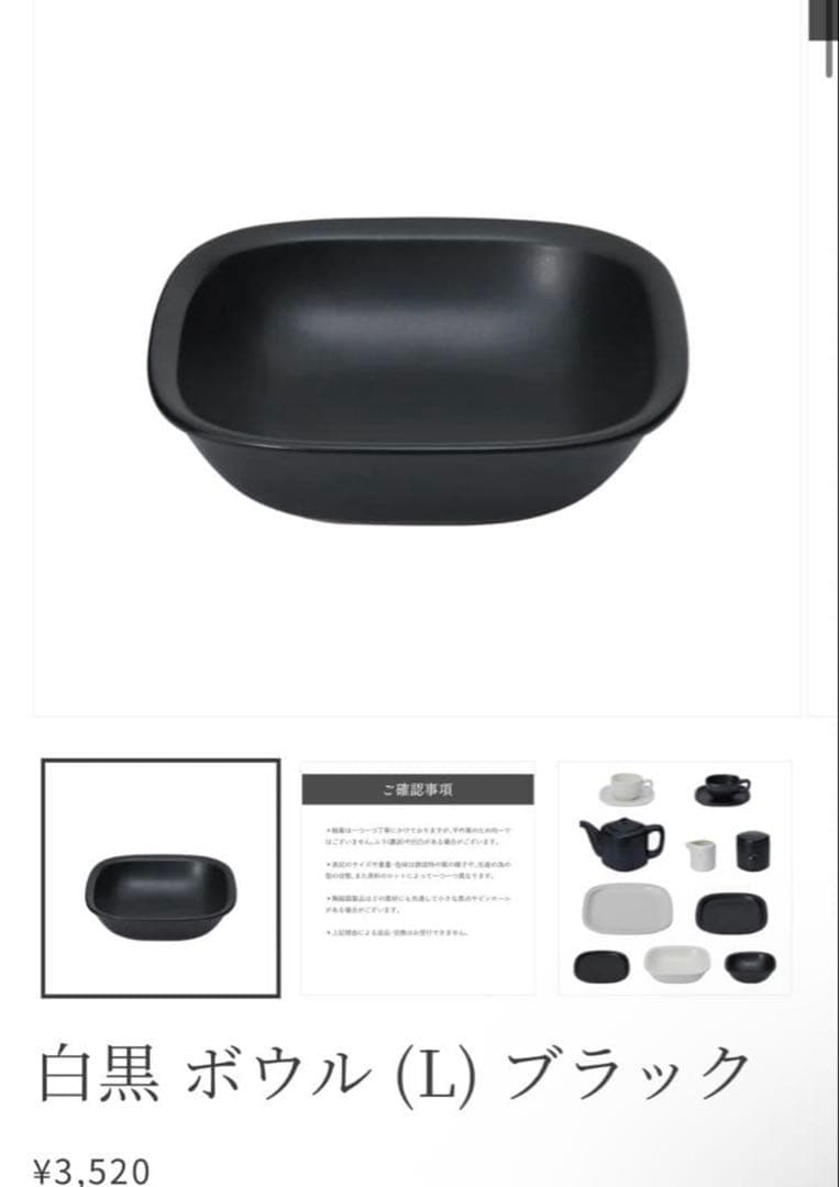 柳宗理 白黒食器シリーズ 23点セット