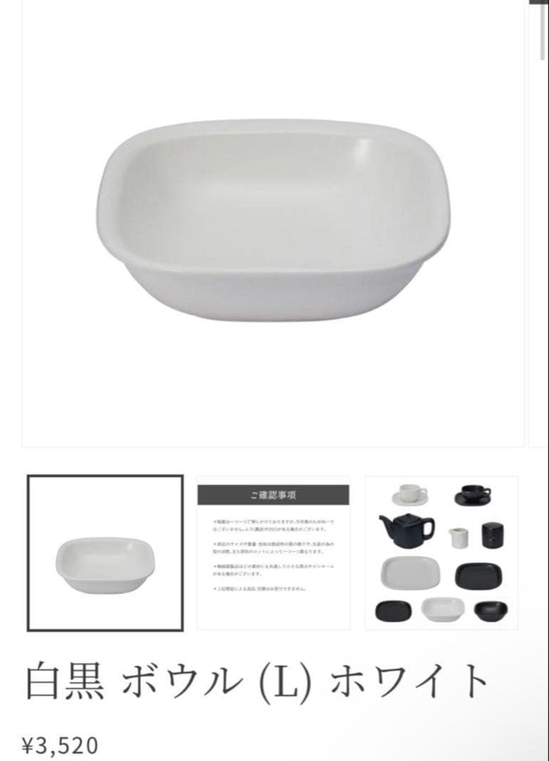 柳宗理 白黒食器シリーズ 23点セット