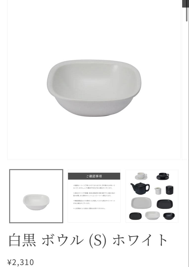 柳宗理 白黒食器シリーズ 23点セット