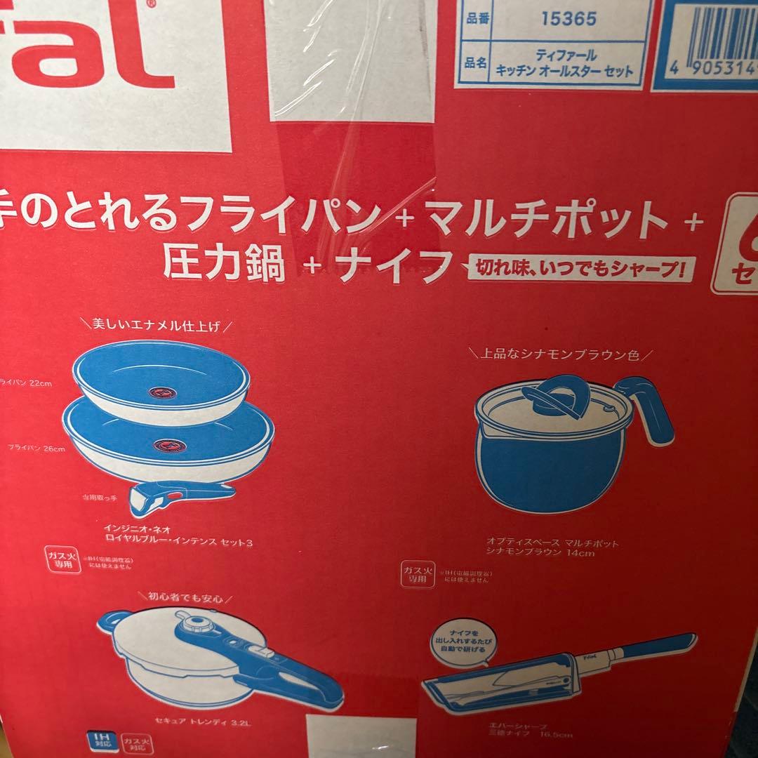 ティファール 取手のとれるフライパン マルチポット 圧力鍋 ナイフ 6点セット